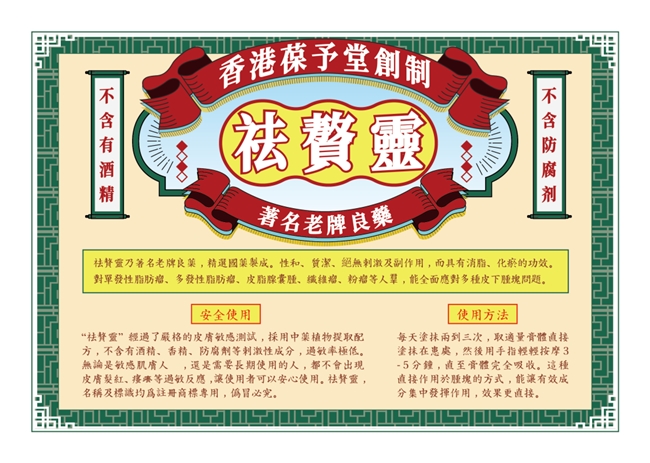 老字号葆予堂旗下梅山黄精科技公司超分子黄精产品专利获批