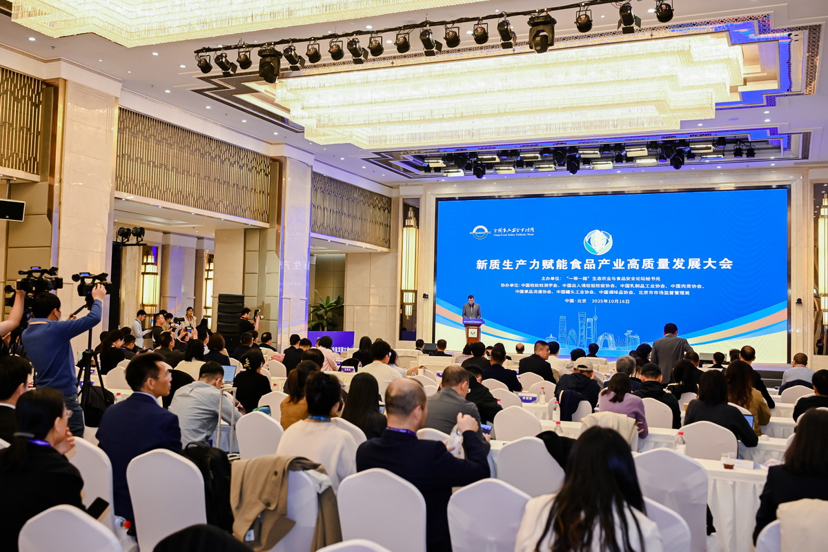 政产学研齐聚 共话食品产业创新路径
