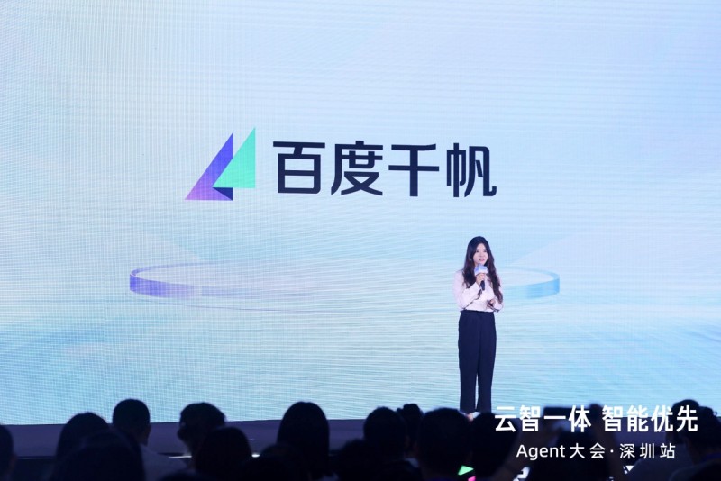 百度千帆品牌战略升级：聚焦企业级Agent落地，已支撑创建超130万个Agent