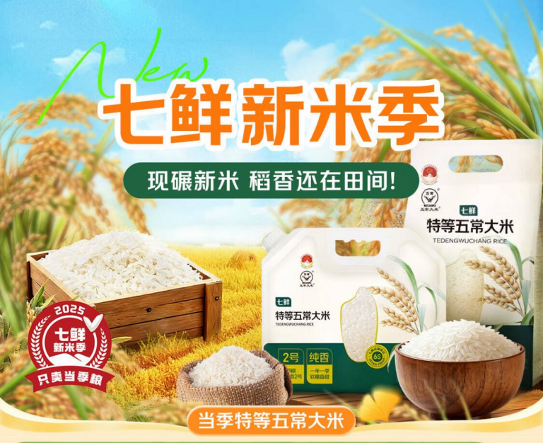 一粒新米引爆市场，京东七鲜11.11以近100%增长引领“鲜”消费