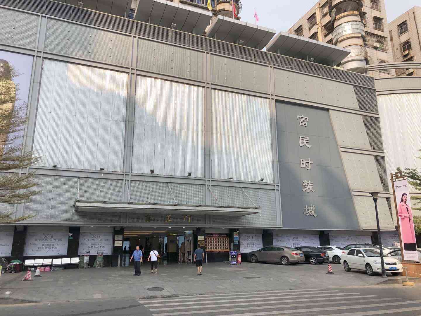 东莞：虎门最大的服装批发市场，富民时装城，销往世界各地