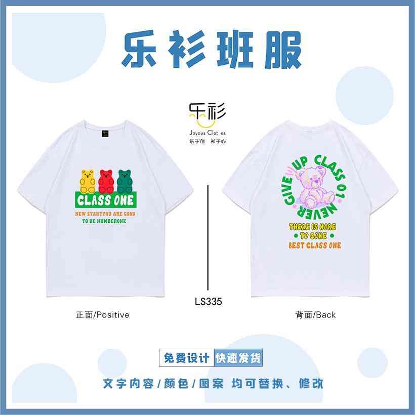 文化衫设计