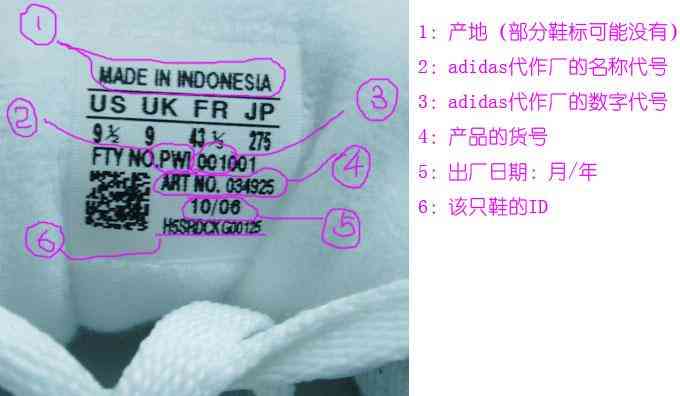 阿迪达斯官网查询真伪