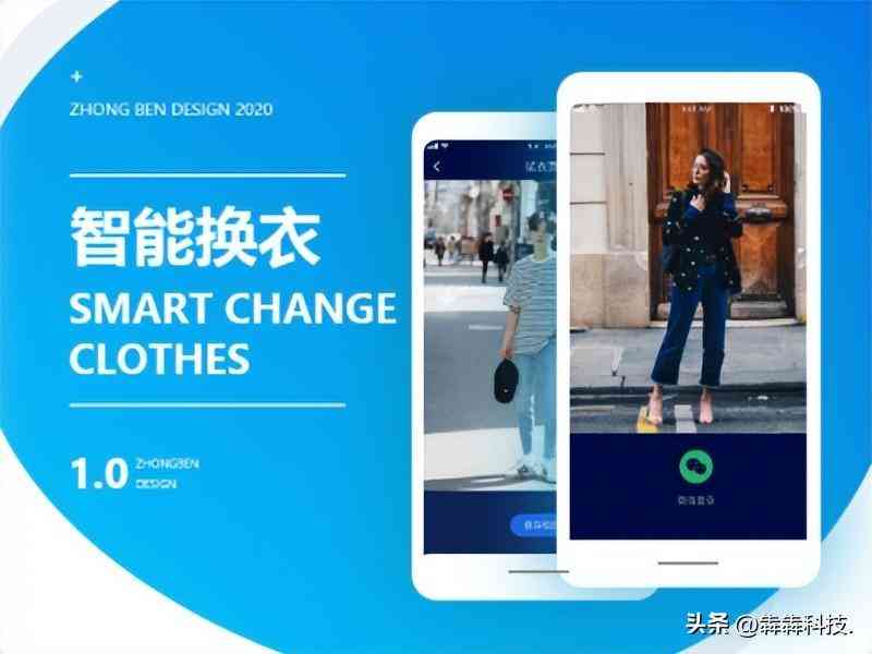 穿衣搭配软件下载