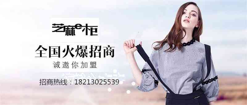 免费铺货女装折扣店加盟