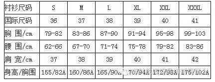 西装裤子尺码对照表