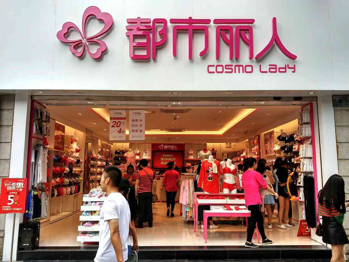 都市丽人加盟拿货几折