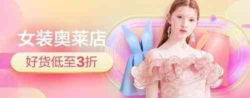 京东女装特卖专场