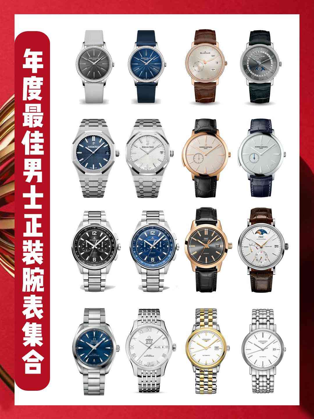 男士西装品牌排名