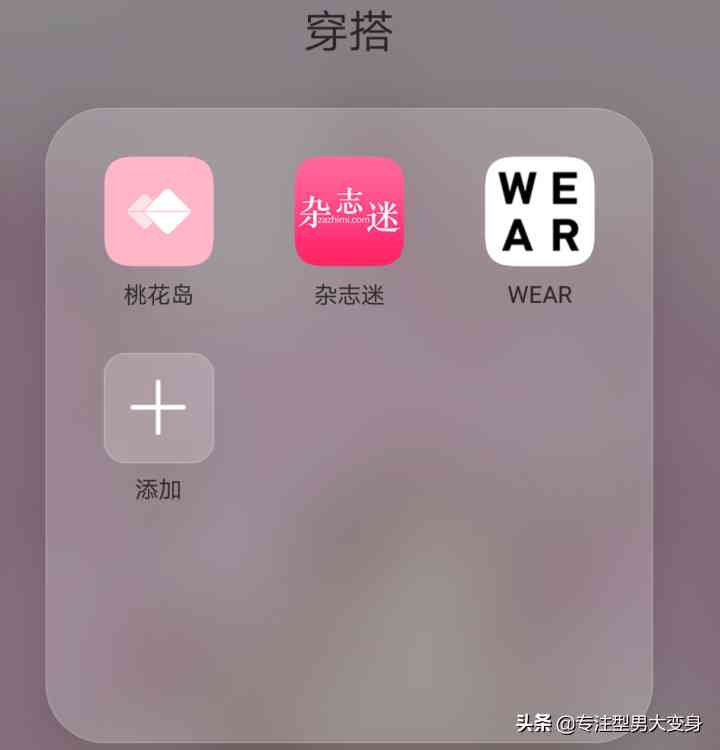 男士穿搭app排行