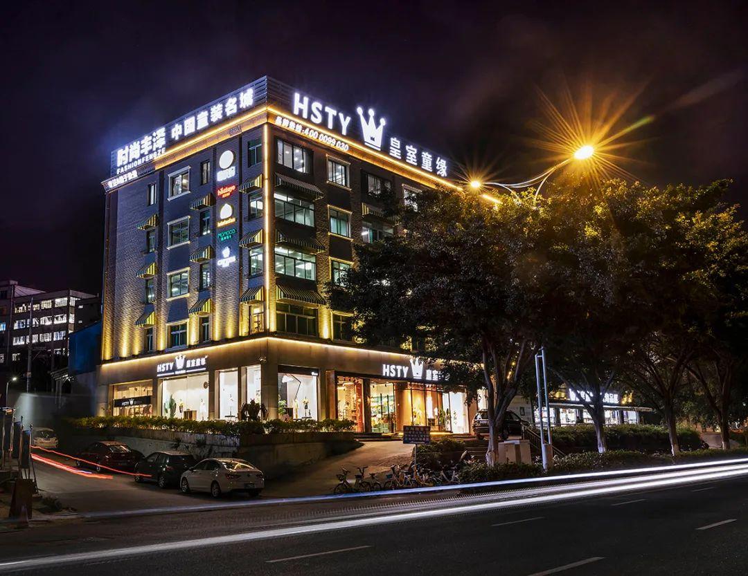 皇室童缘童装加盟费