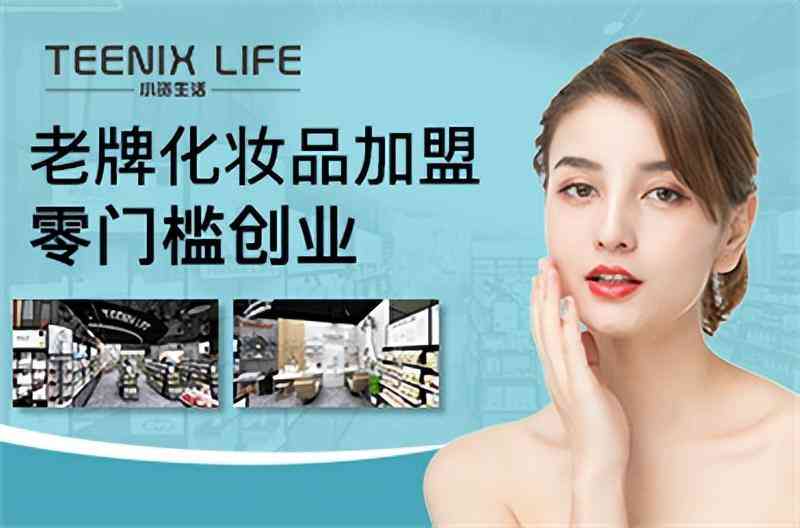 品牌化妆品代理(品牌化妆品代理排行)