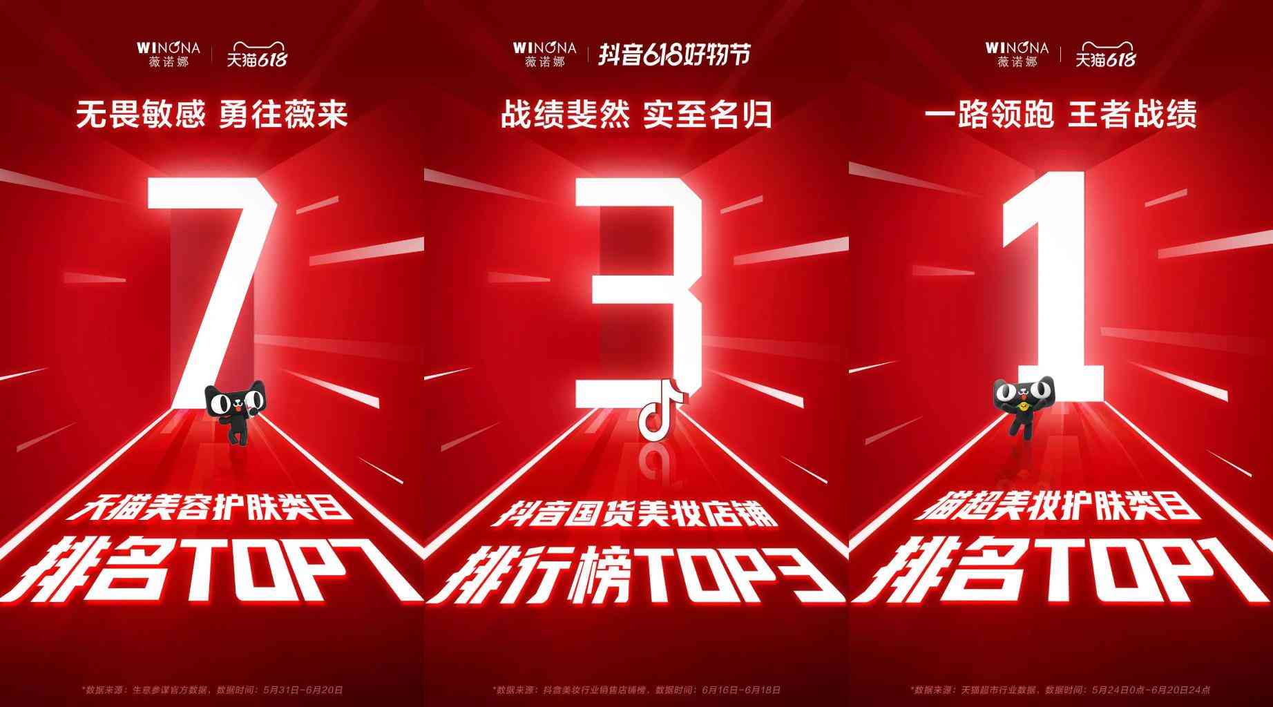 薇诺娜化妆品(欧莱娜护肤品)