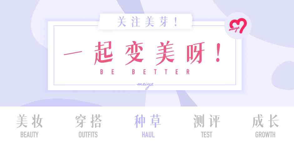 化妆品推荐(化妆品推荐文案)