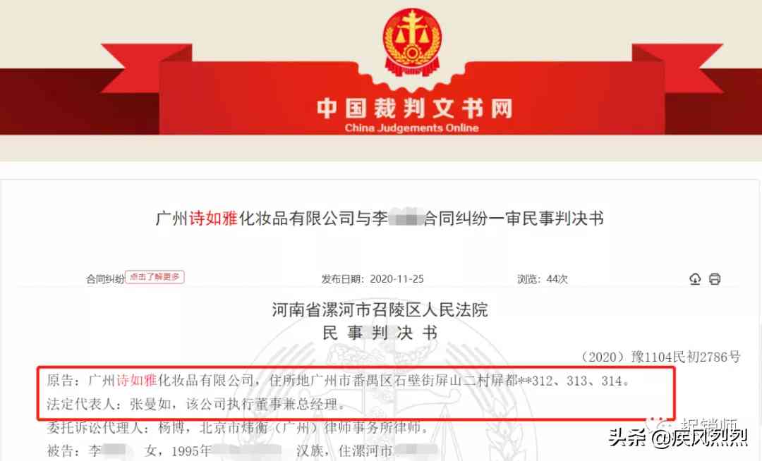 诗如雅化妆品有限公司(今盛美化妆品有限公司)