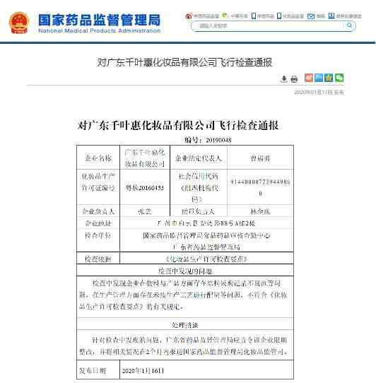 韩后雪玲珑化妆品(韩后雪玲珑成分表)