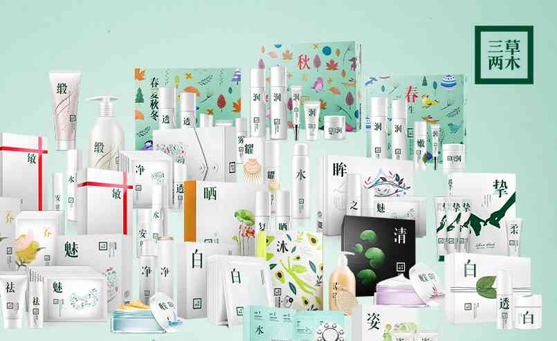 三草两木化妆品曝光(三草两木化妆品的新闻)
