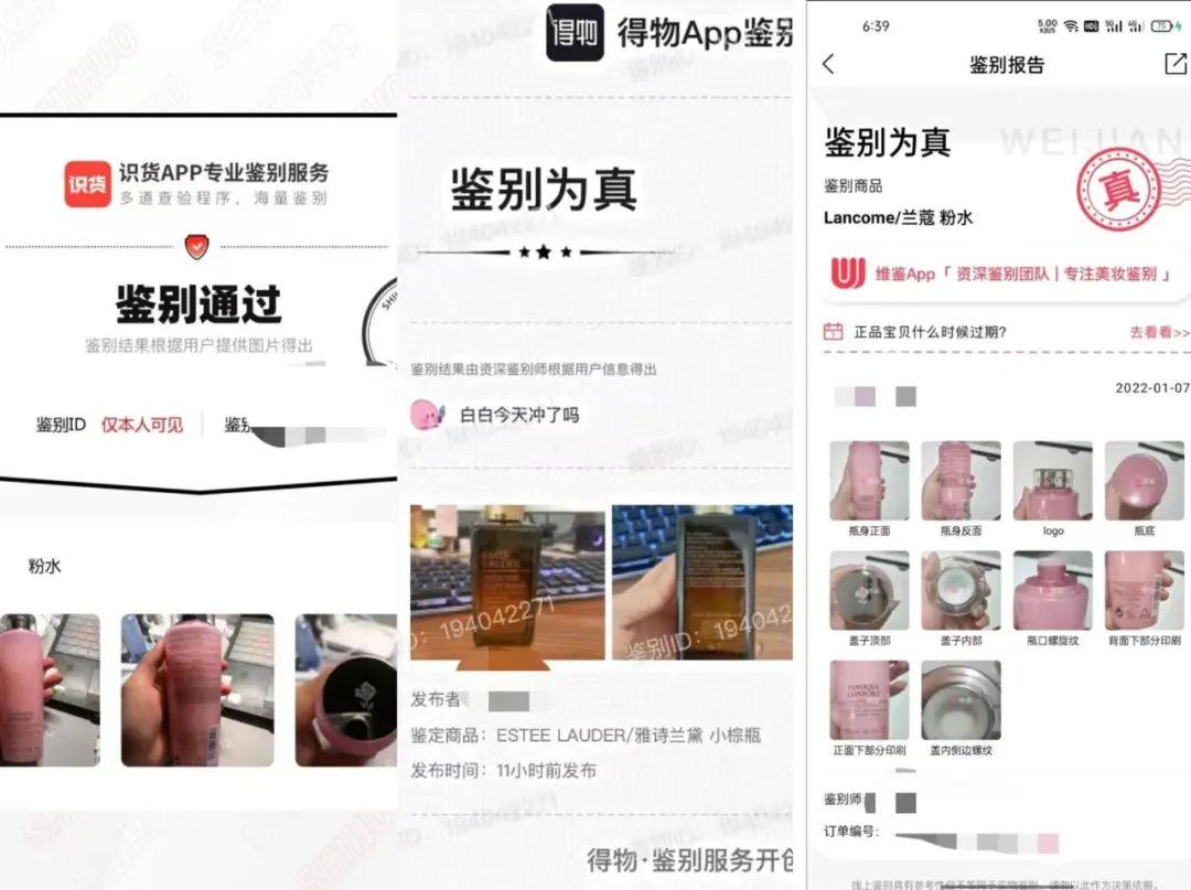 全球化妆品正品查询app(全球化妆品正品查询防伪官网 条形码)