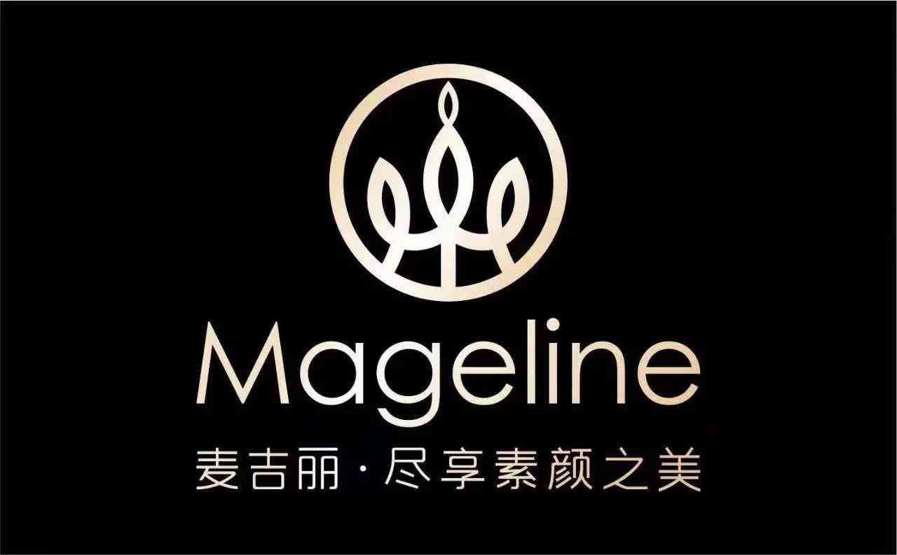 麦吉丽化妆品多少钱一套(麦吉丽化妆品官方网站)