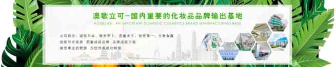 化妆品oem加工厂(化妆品oem加工厂是什么意思)