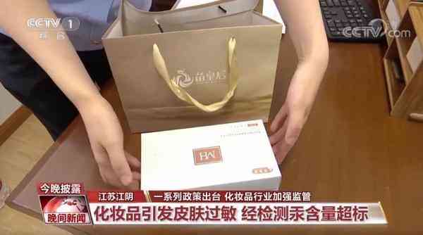 化妆品监管(化妆品监管能扫出来就是正品吗)