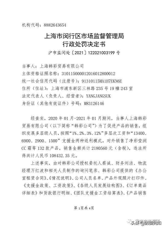 伊蓓诺化妆品怎么样(伊蓓诺化妆品是哪里产的)