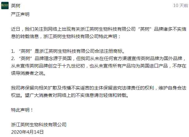 英树化妆品曝光(英树 化妆品)