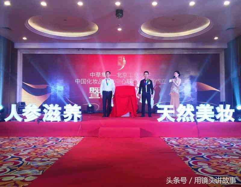 中草集化妆品(中草集化妆品怎么加盟)