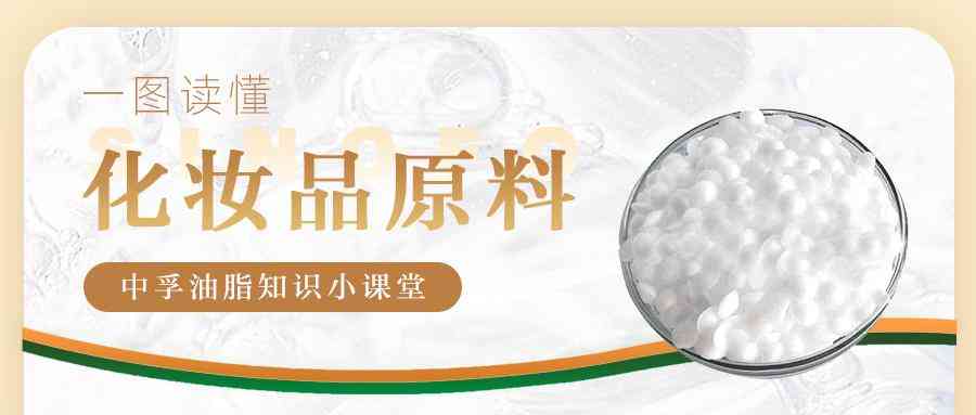 化妆品原料配方(化妆品原料配方查询)