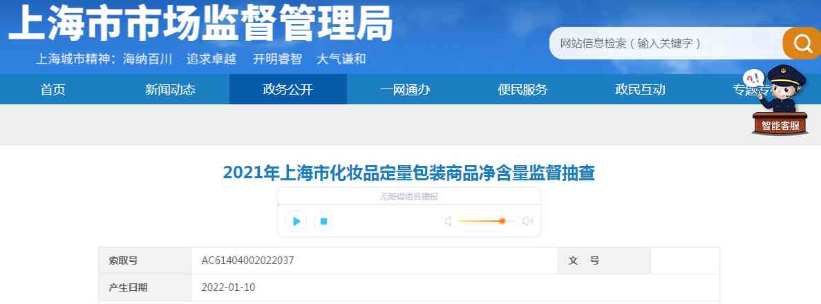 北京大宝化妆品有限公司(北京大宝化妆品有限公司董事长)