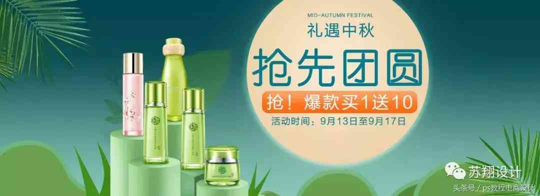 中秋化妆品视频(中秋化妆品视频讲解)