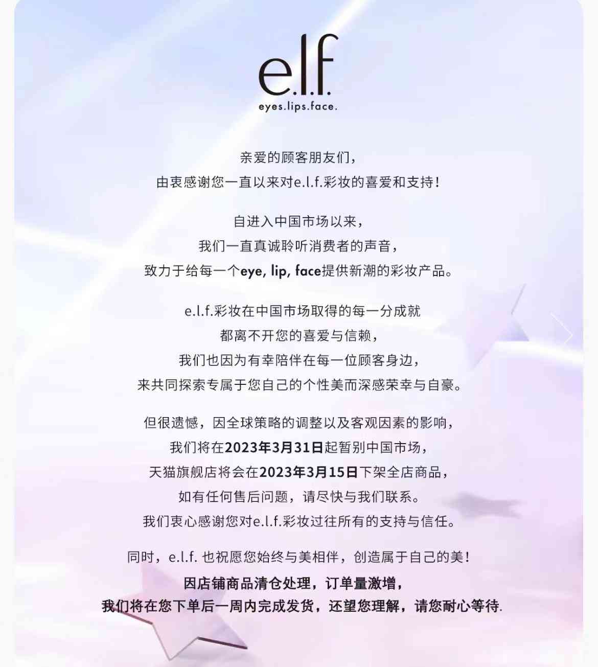 化妆品店怎么注销(化妆品店怎么注销营业执照)