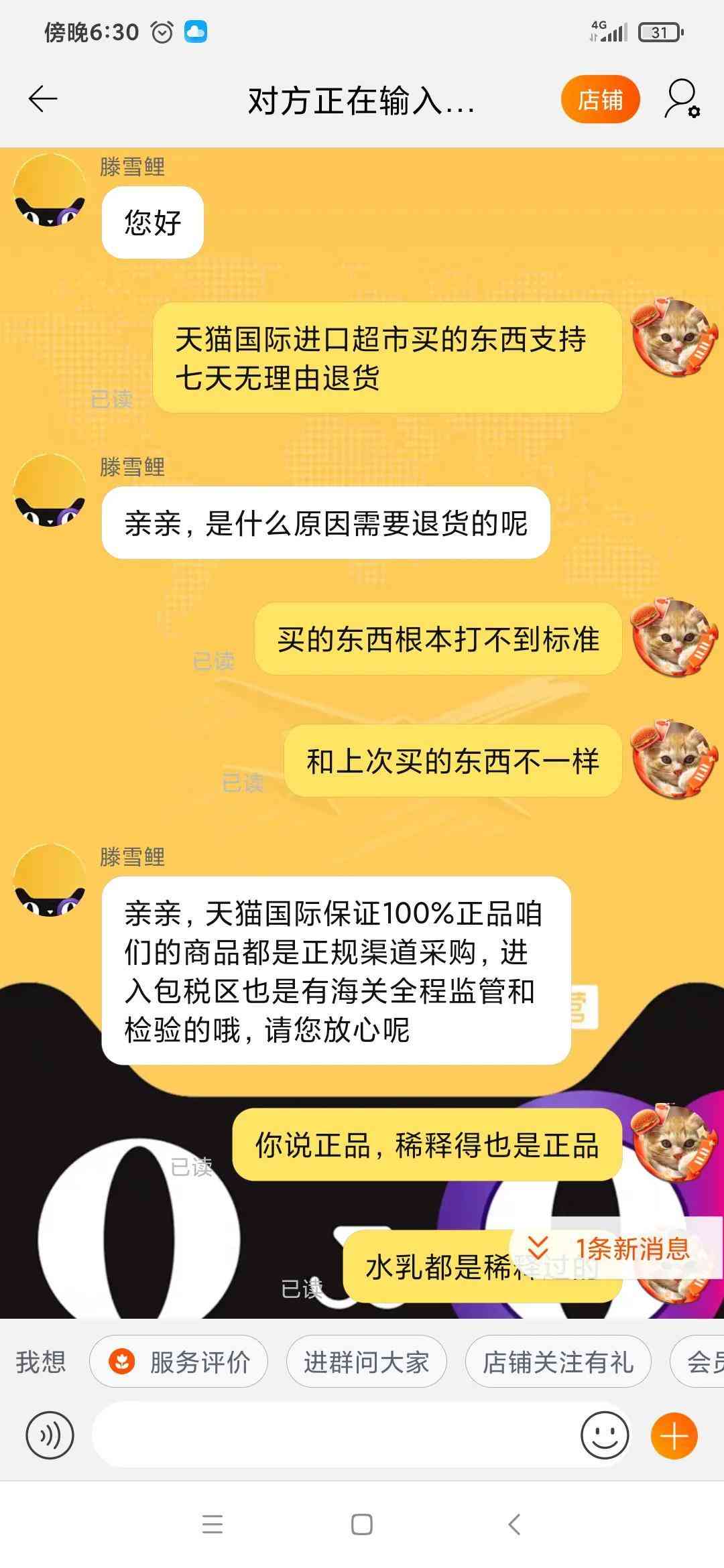 天猫超市化妆品是真货吗(天猫超市化妆品是真货吗还是假货)