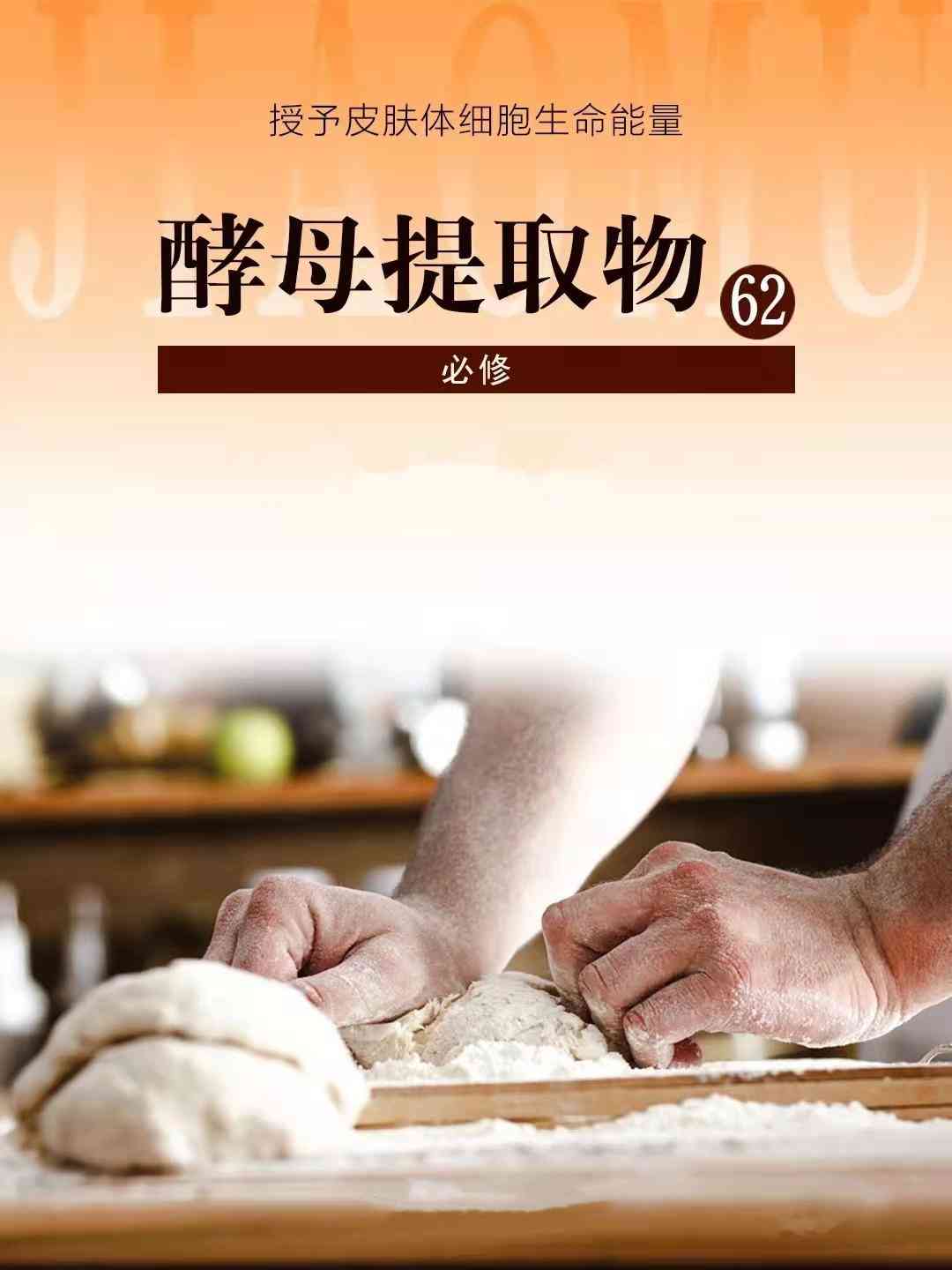 酵母用于化妆品(酵母用于化妆品的原理)