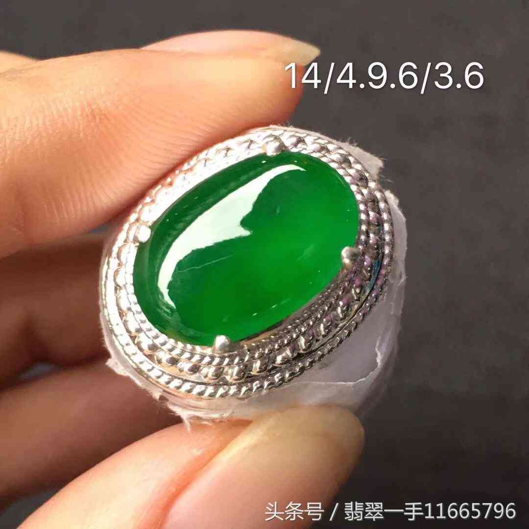 帝王绿翡翠戒面价格(帝王绿翡翠成交价格)插图8 帝王绿翡翠戒面价格(帝王绿翡翠成交价格)插图8