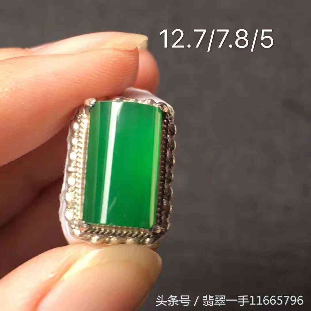 帝王绿翡翠戒面价格(帝王绿翡翠成交价格)插图5 帝王绿翡翠戒面价格(帝王绿翡翠成交价格)插图5