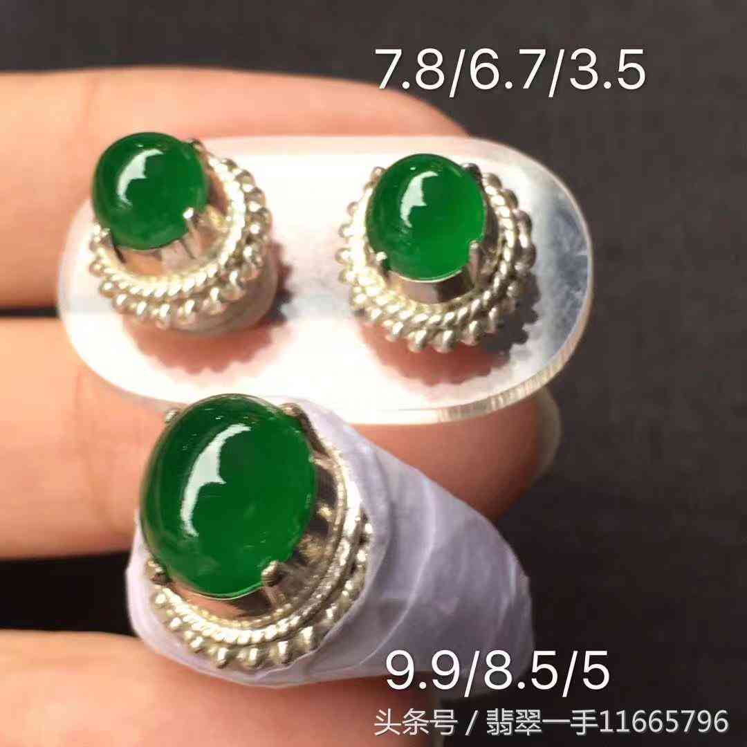 帝王绿翡翠戒面价格(帝王绿翡翠成交价格)插图6 帝王绿翡翠戒面价格(帝王绿翡翠成交价格)插图6