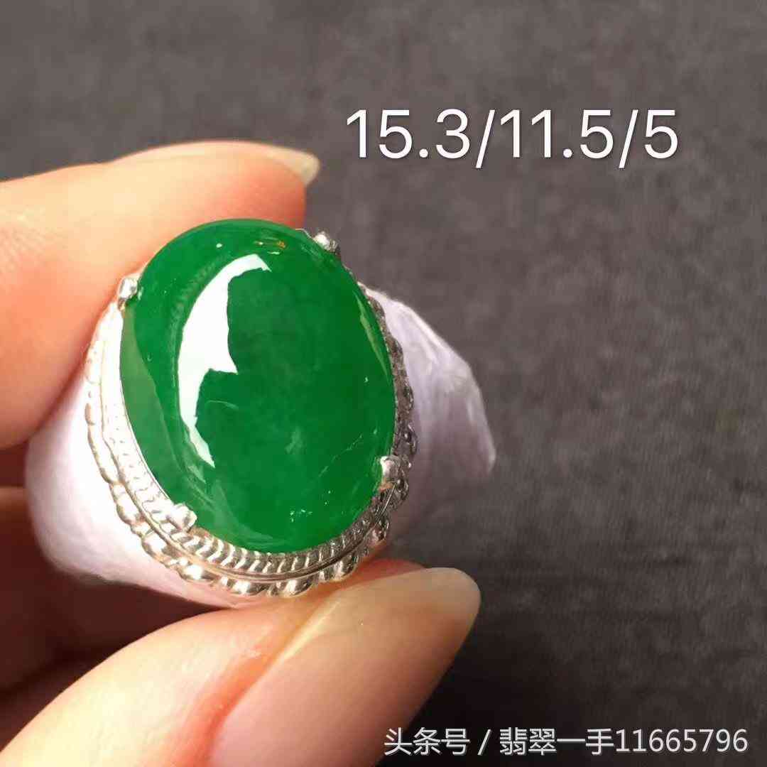 帝王绿翡翠戒面价格(帝王绿翡翠成交价格)插图2 帝王绿翡翠戒面价格(帝王绿翡翠成交价格)插图2