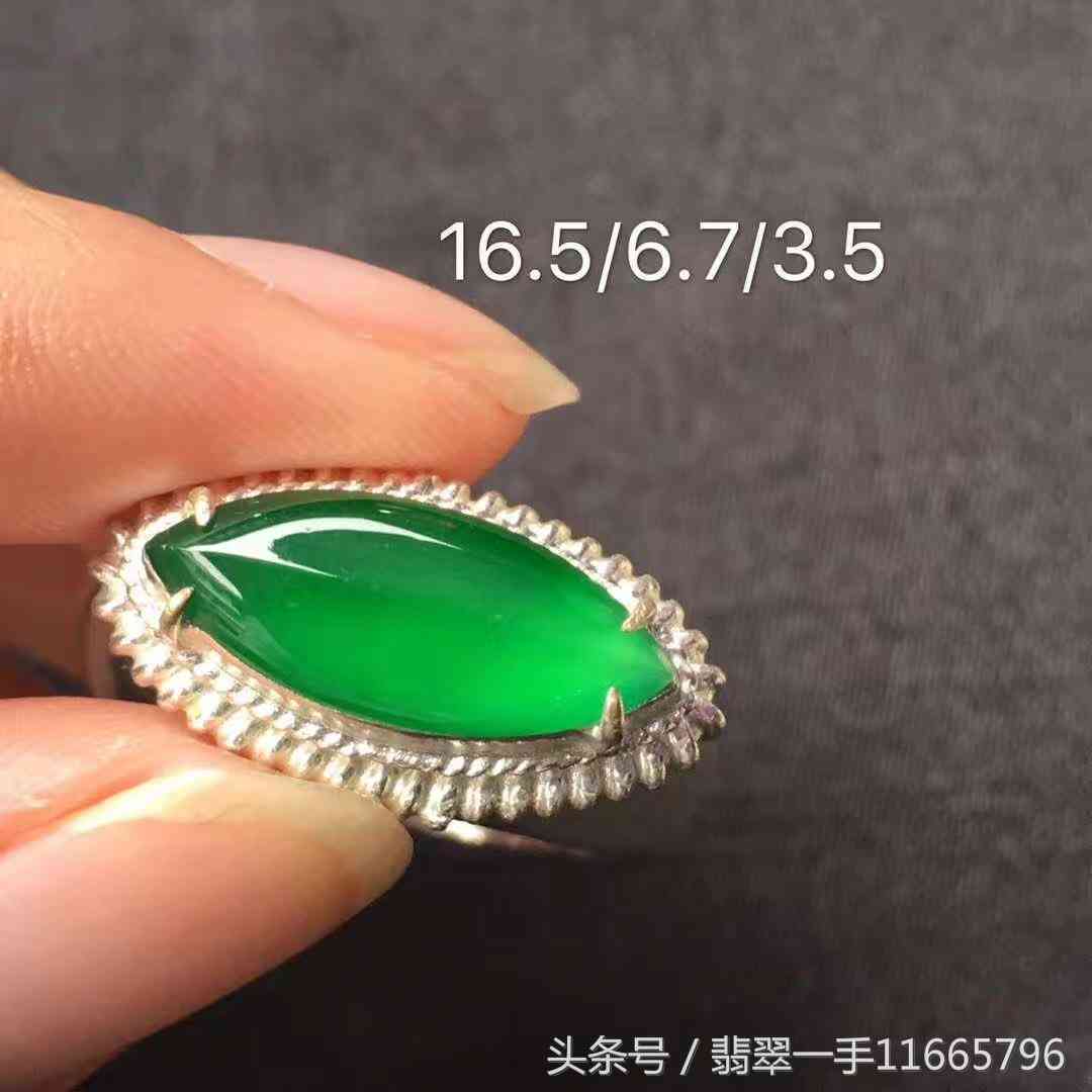 帝王绿翡翠戒面价格(帝王绿翡翠成交价格)插图3 帝王绿翡翠戒面价格(帝王绿翡翠成交价格)插图3