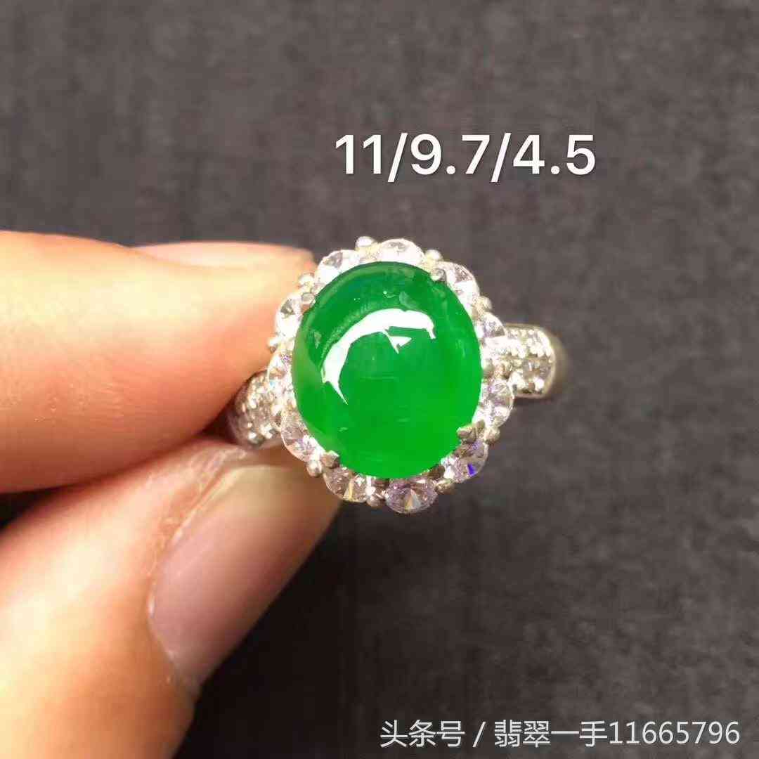 帝王绿翡翠戒面价格(帝王绿翡翠成交价格)插图7 帝王绿翡翠戒面价格(帝王绿翡翠成交价格)插图7