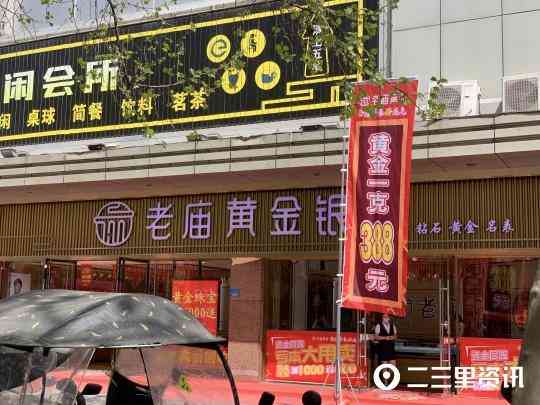 黄金多少钱一克回收(老凤祥黄金多少钱一克回收)