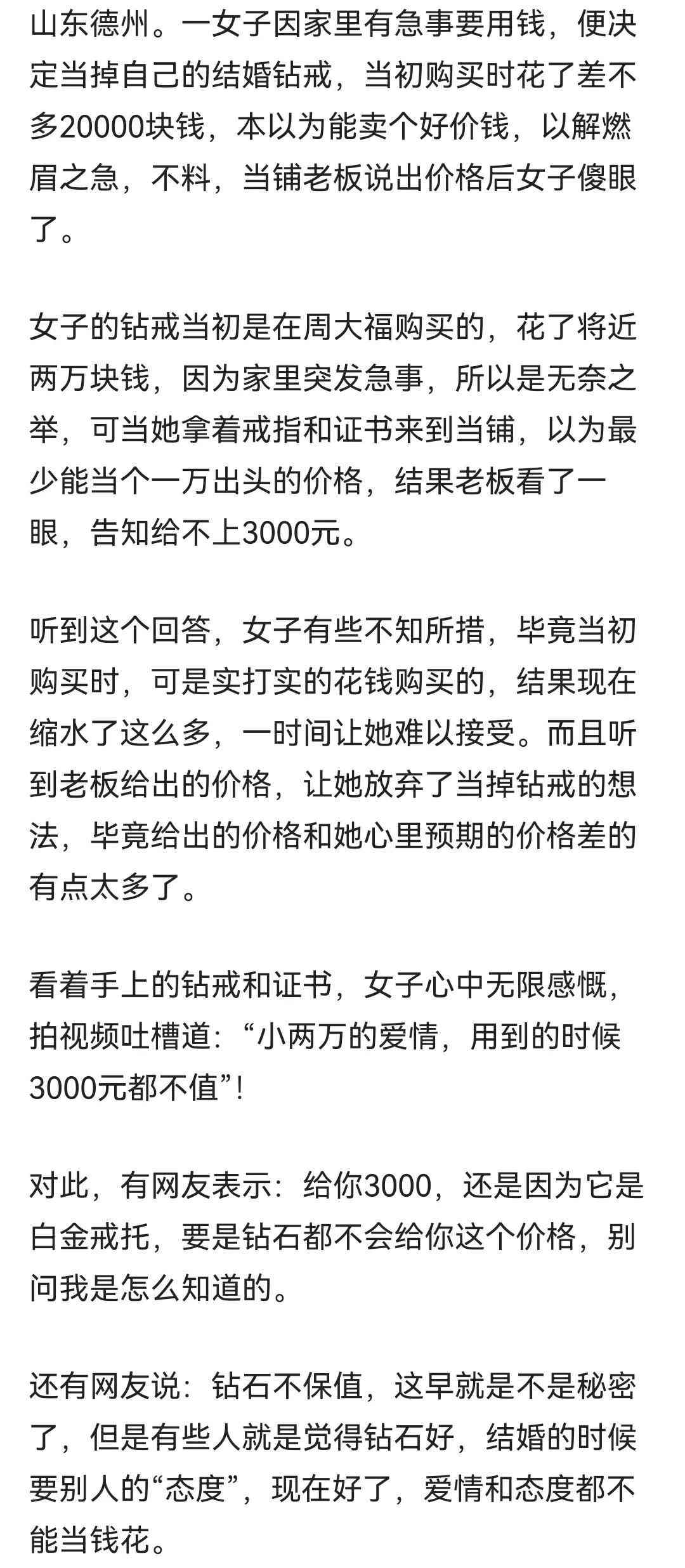 白金钻戒有人回收吗(白金钻石项链可以回收吗)