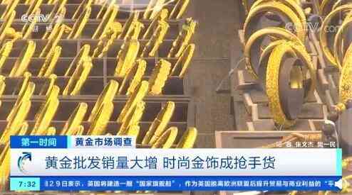 目前千足金价格(千足金价多少)