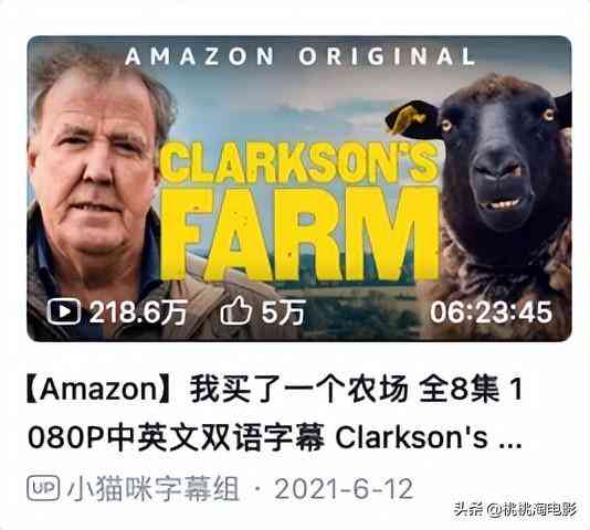 克拉克森的农场(克拉克森的农场.季)