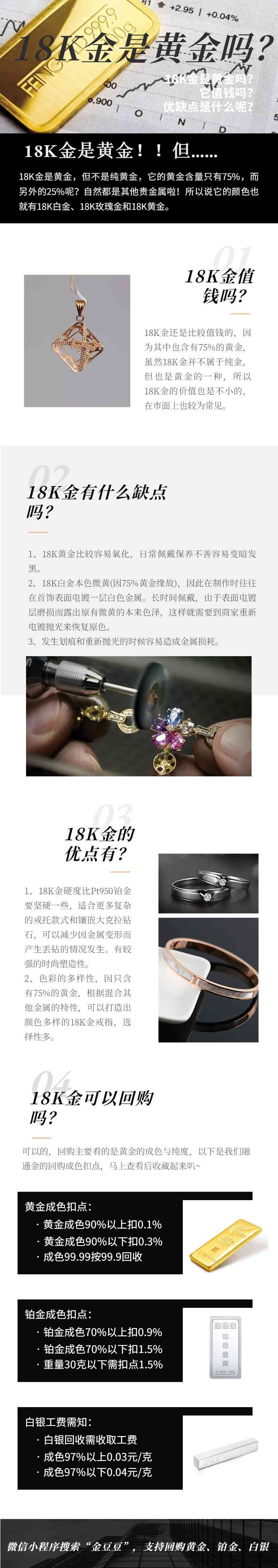 18k金是不是坑(18K金是真的吗)