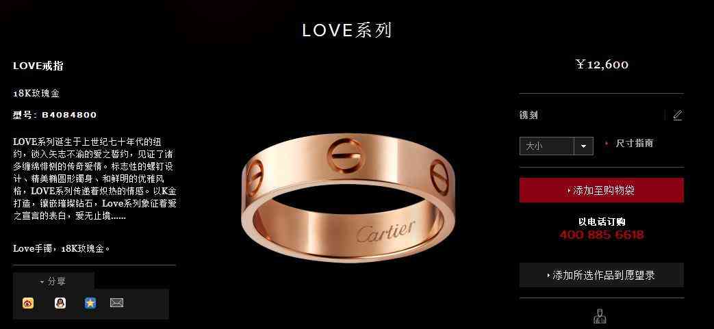 卡地亚对戒love系列(卡地亚对戒love系列和ido)