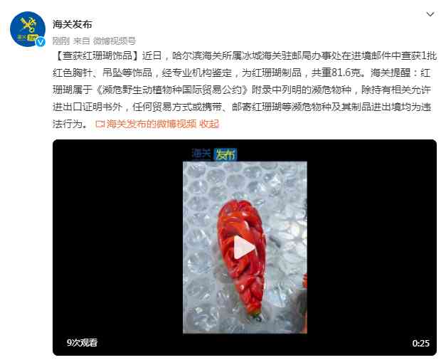 红珊瑚首饰(红珊瑚首饰怎样恢复光泽)