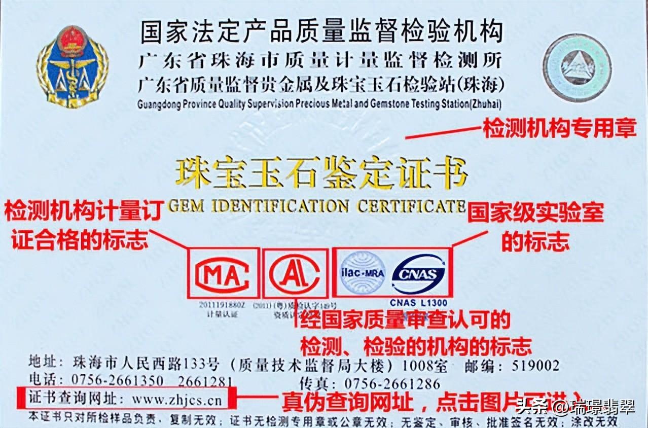 翡翠鉴定证书查询(翡翠鉴定证书查询系统)