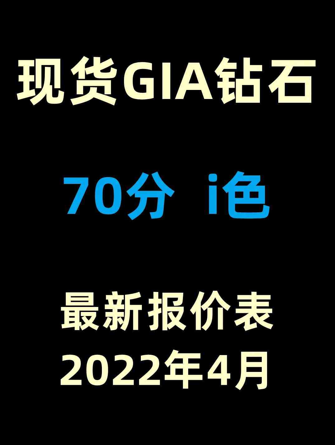 国际裸钻价格查询器(钻石价格查询国际裸钻价格表)