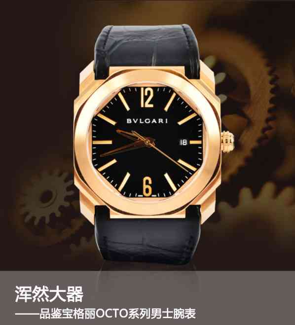 bvlgari是什么牌子手表(bvlgari是什么牌子手表 视频)